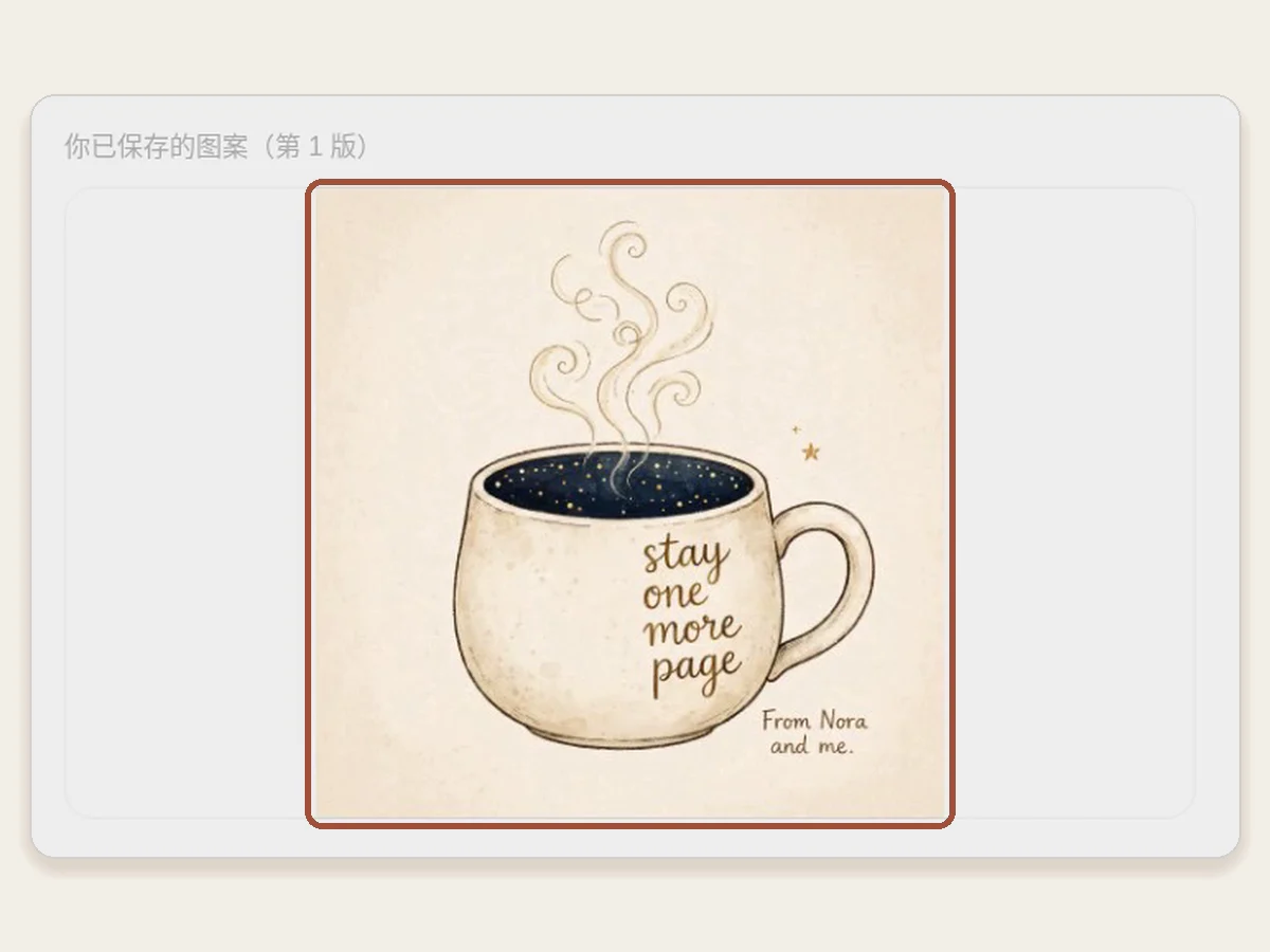 The illustration you designed together